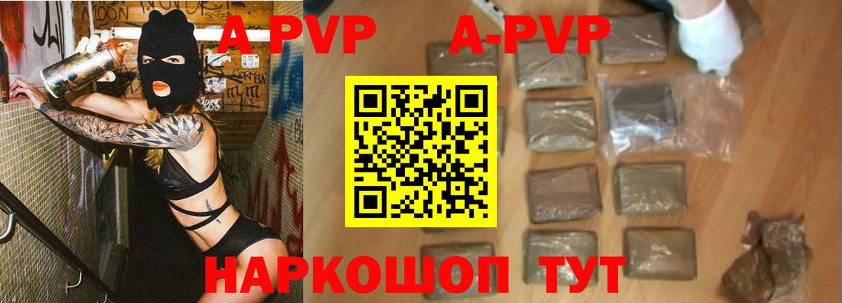 А ПВП кристаллы Сосновый Бор