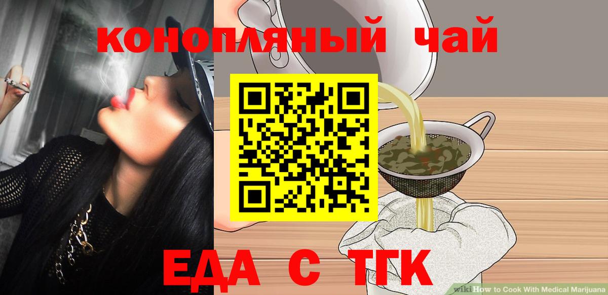 Сосновый Бор  Еда ТГК конопля  Вход с VPN 