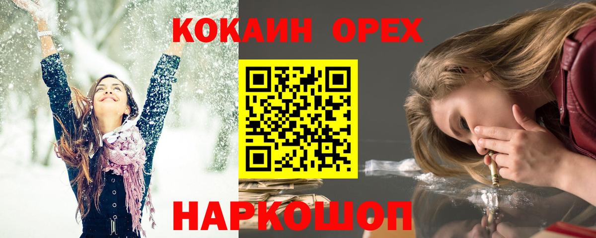 COCAIN Боливия Сосновый Бор