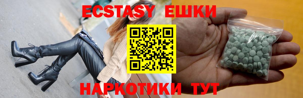 Сосновый Бор  Экстази 280 MDMA  ЭКСТАЗИ 250 мг    зеркало  Вход с VPN  ЭКСТАЗИ 