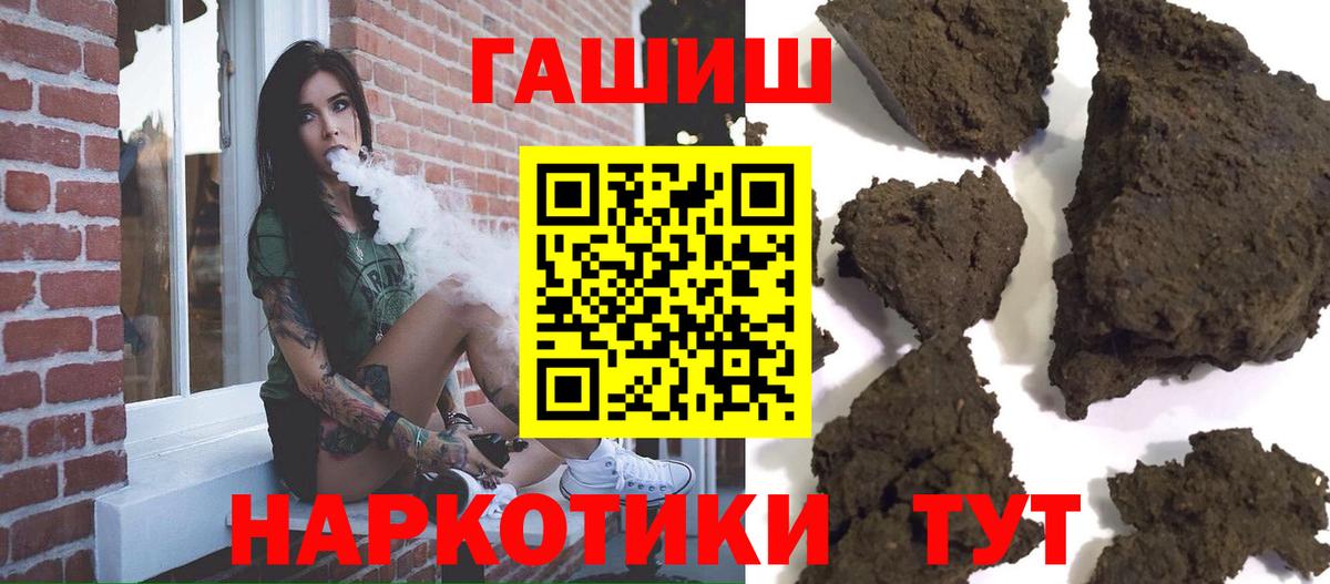 ГАШИШ 40% ТГК Сосновый Бор
