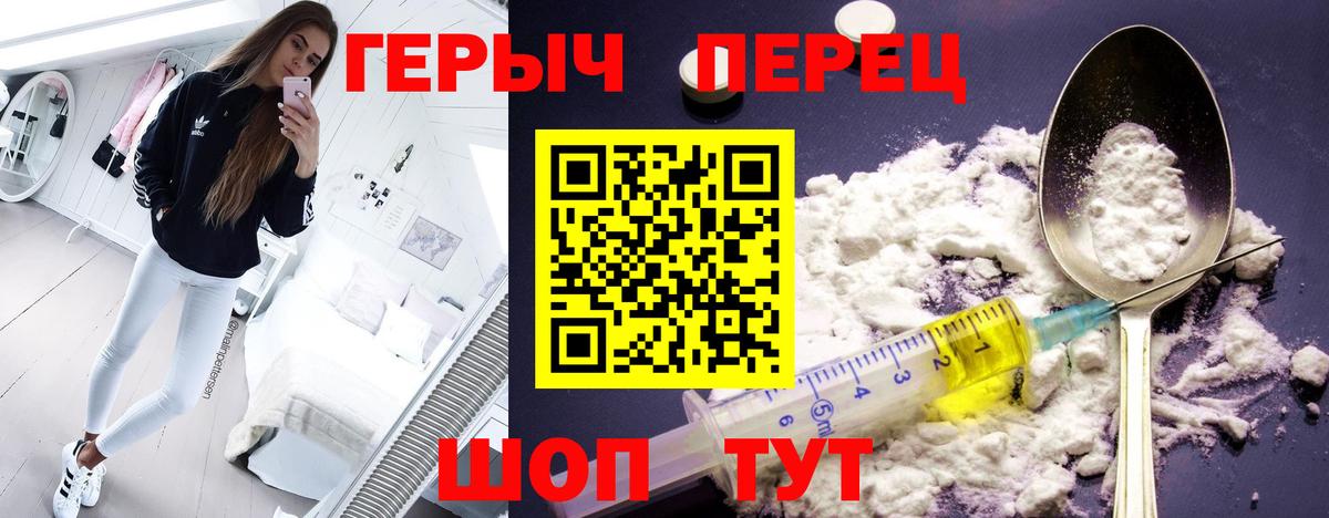 Сосновый Бор  ГЕРОИН  Вход с VPN  Героин хмурый 