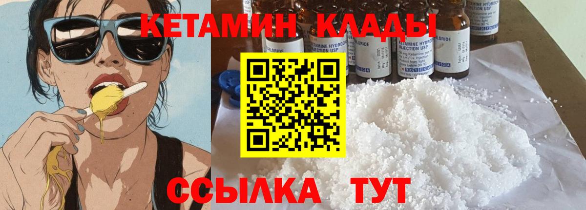 Кетамин VHQ  Вход с VPN  КЕТАМИН ketamine  Сосновый Бор 