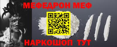 мефедрон мука Обнинск