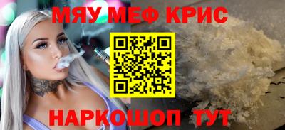 мефедрон мука Обнинск