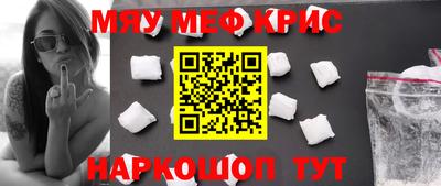 мефедрон мука Обнинск