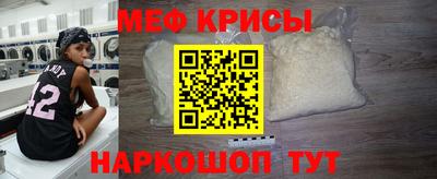 мефедрон мука Обнинск