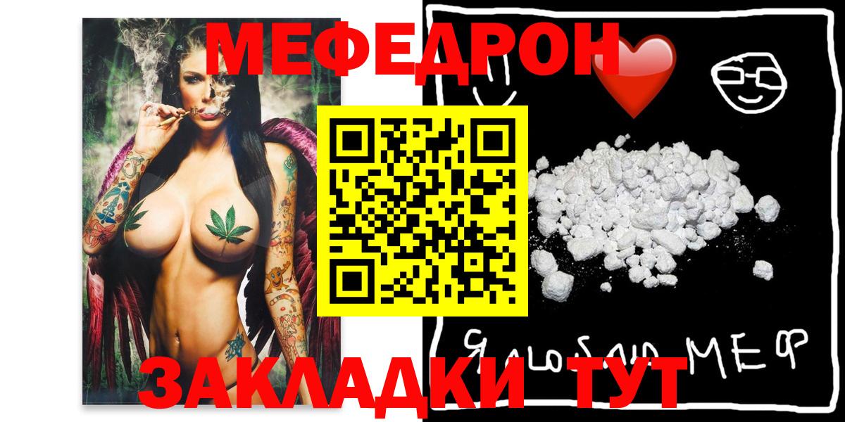 Сосновый Бор  Мефедрон мяу мяу  Меф mephedrone  blacksprut вход  Вход с VPN  МЯУ-МЯУ  МЯУ-МЯУ 