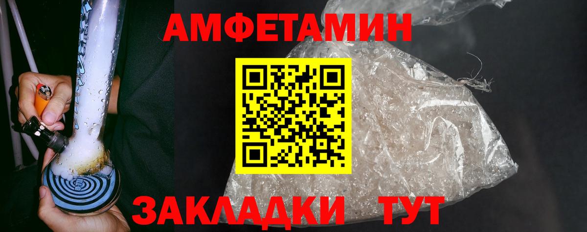 Сосновый Бор  Первитин  Вход с VPN  МЕТАМФЕТАМИН пудра 