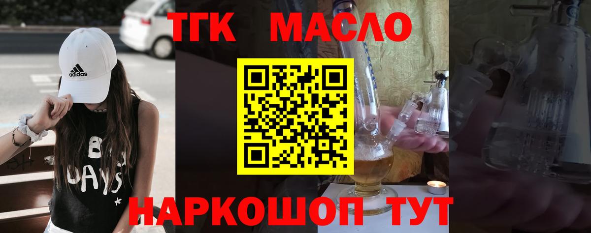 Дистиллят ТГК вейп с тгк Сосновый Бор